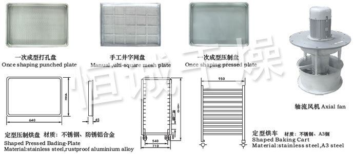 CT-C系列熱風循環烘箱配件